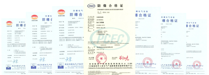 防爆合格證
