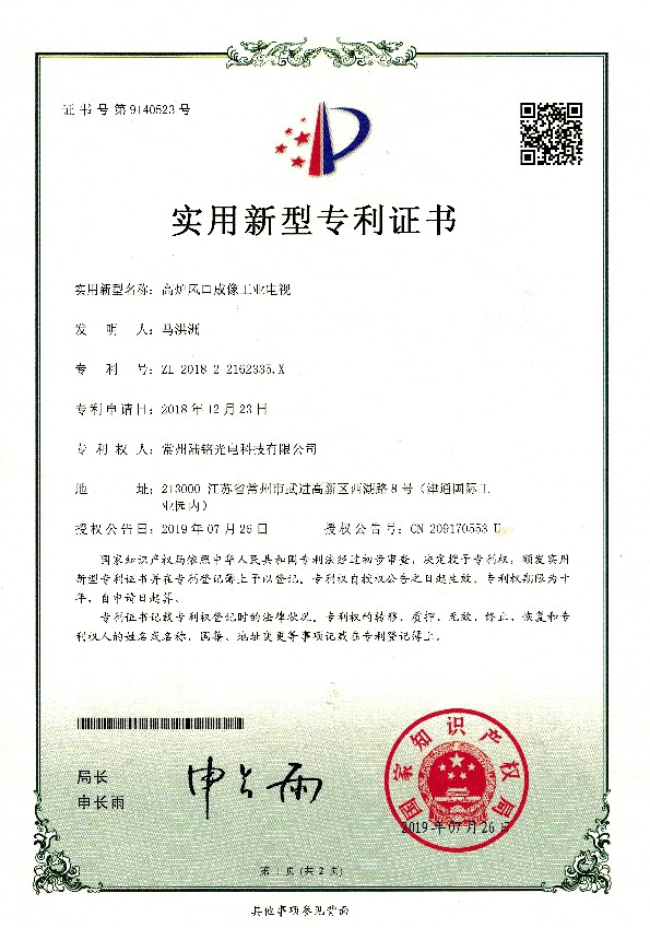 高爐風(fēng)口成像工業(yè)電視