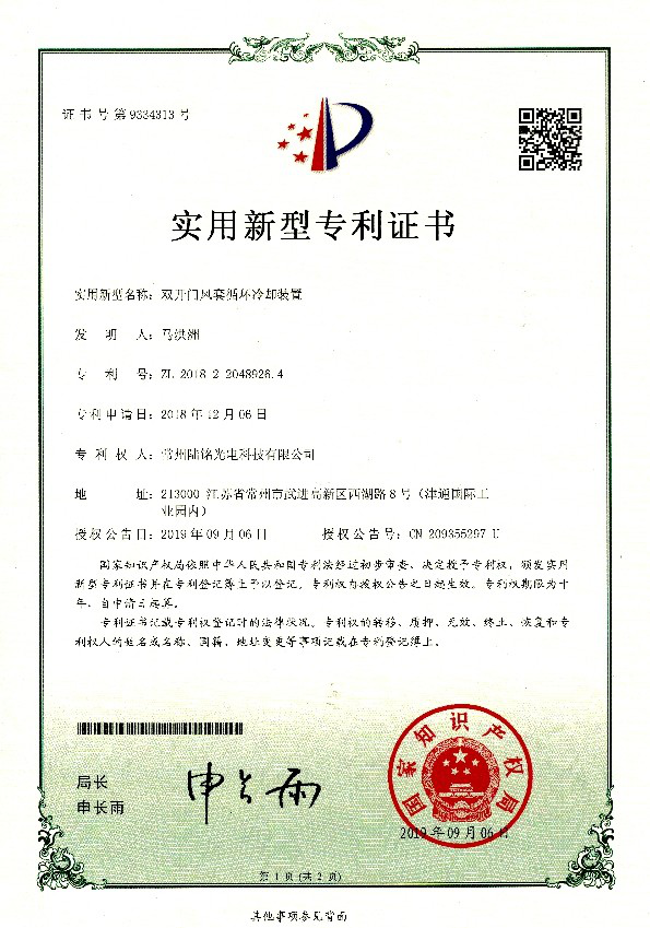 雙開門風(fēng)套循環(huán)冷卻裝置