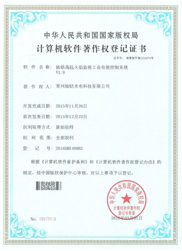 著作權(quán)登記證書