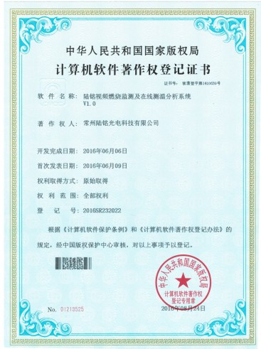 著作權(quán)登記證書