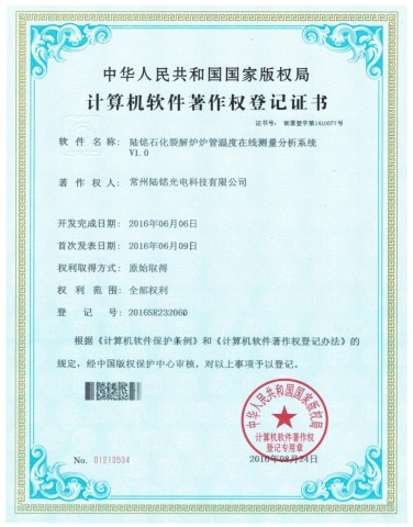 著作權(quán)登記證書