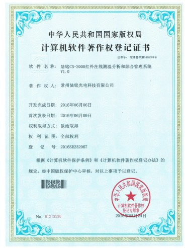 著作權(quán)登記證書