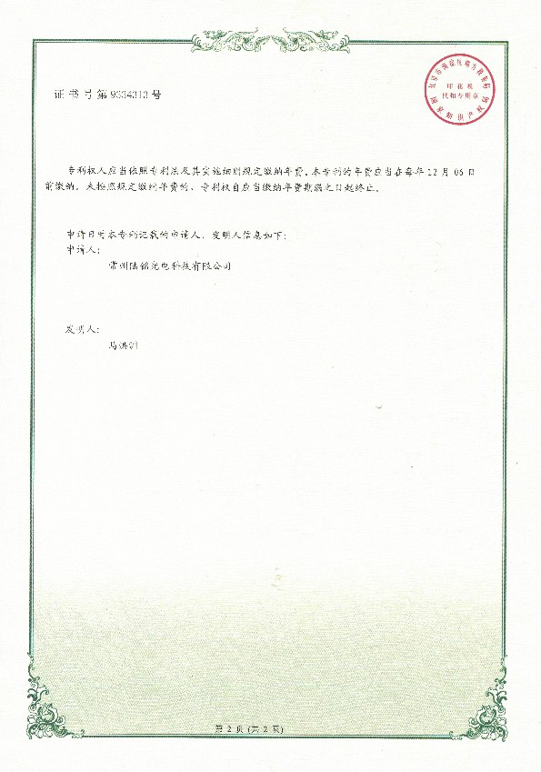 雙開門風(fēng)套循環(huán)冷卻裝置-反面
