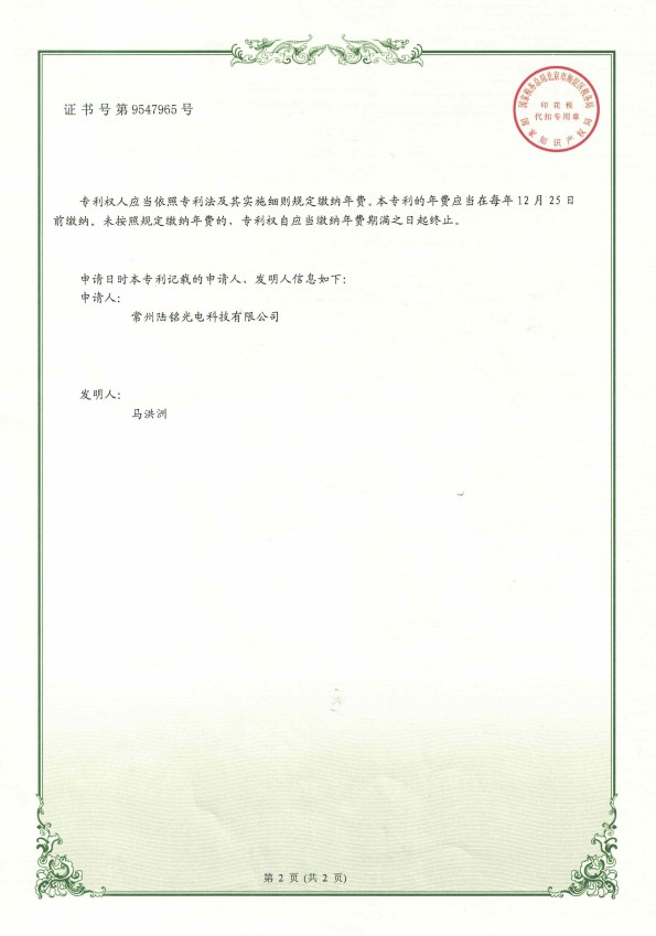 攝像機針孔高溫鏡頭自動定位裝置-反面