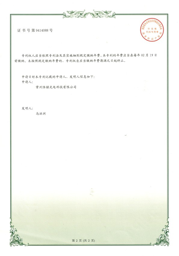 球閥式高溫工業(yè)電視裝置-反面