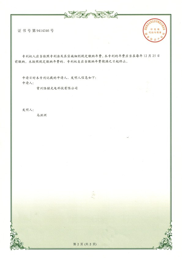 高溫光學(xué)針孔成像鏡頭-反面