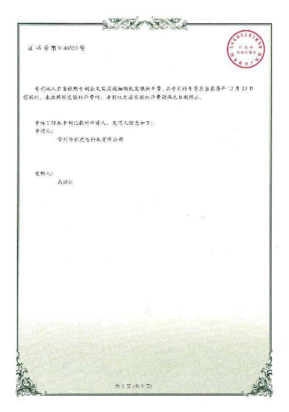 高爐風(fēng)口成像工業(yè)電視-反面